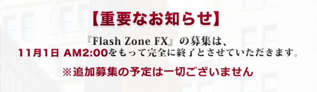 フラッシュゾーンFX（Flash Zone FX）、ポール・ジモン